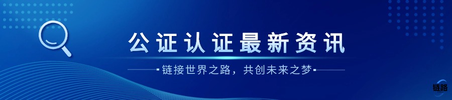 澳洲海牙认证.jpg